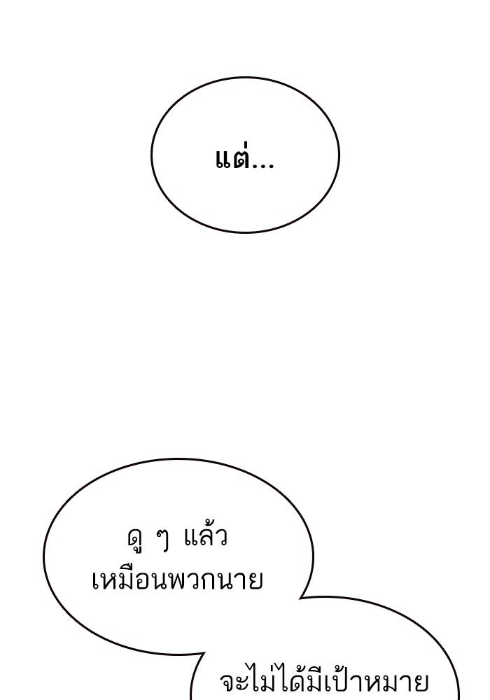 study group เธ•เธญเธเธ—เธตเน 195 (79)