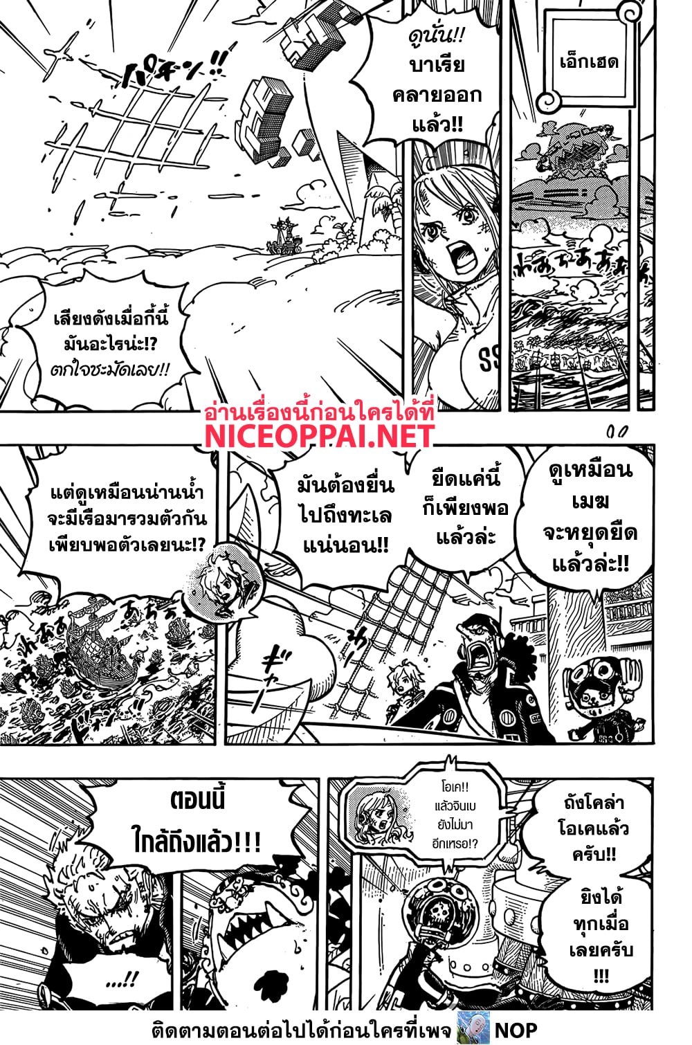 One Piece เธ•เธญเธเธ—เธตเน 1117 (5)