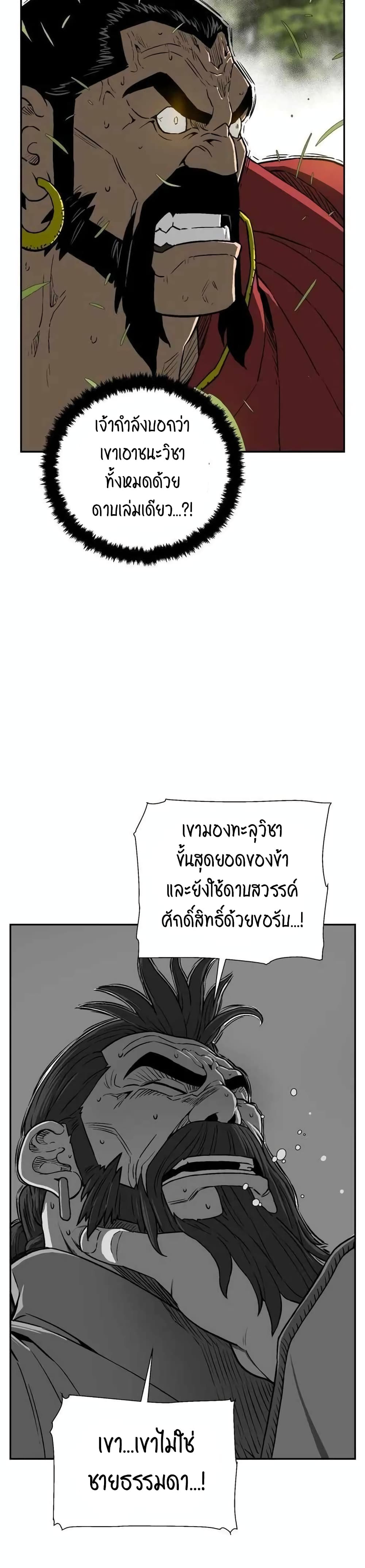 Tales of A Shinning Sword เธ•เธญเธเธ—เธตเน 16 (2)