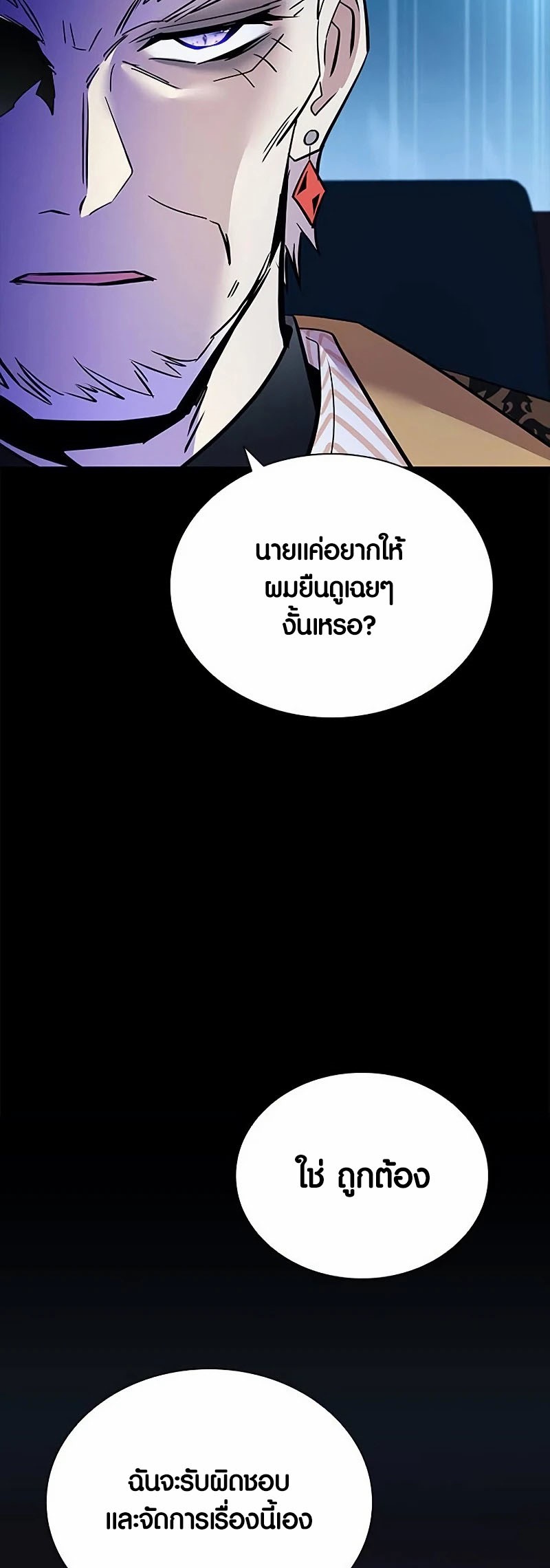 เธญเนเธฒเธเธกเธฑเธเธฎเธงเธฒ เน€เธฃเธทเนเธญเธ Villain To Kill 159 52