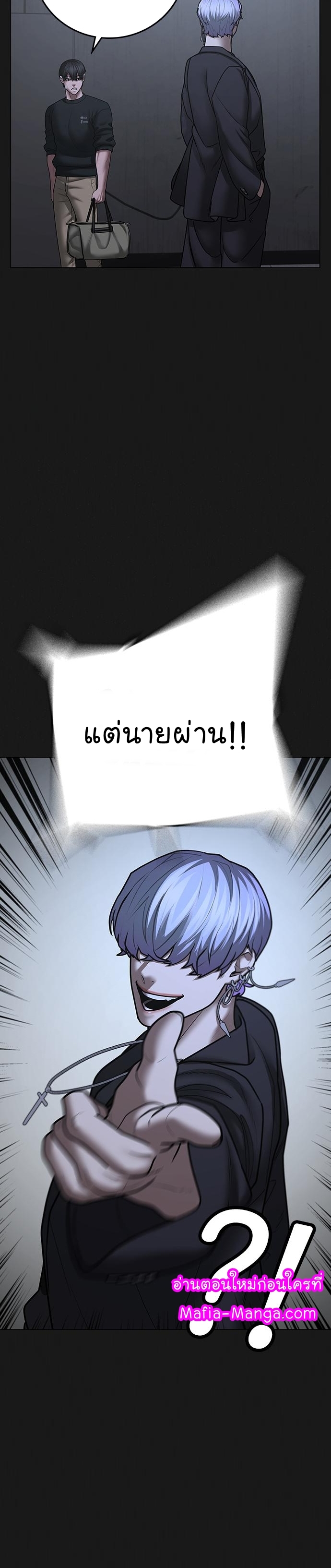 Reality Quest เธ•เธญเธเธ—เธตเน 70 (18)