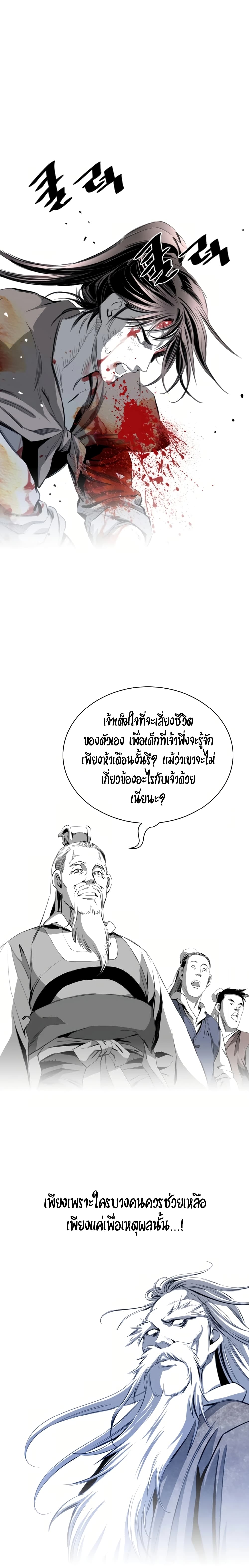 Way to Heaven เธ•เธญเธเธ—เธตเน 36 (19)