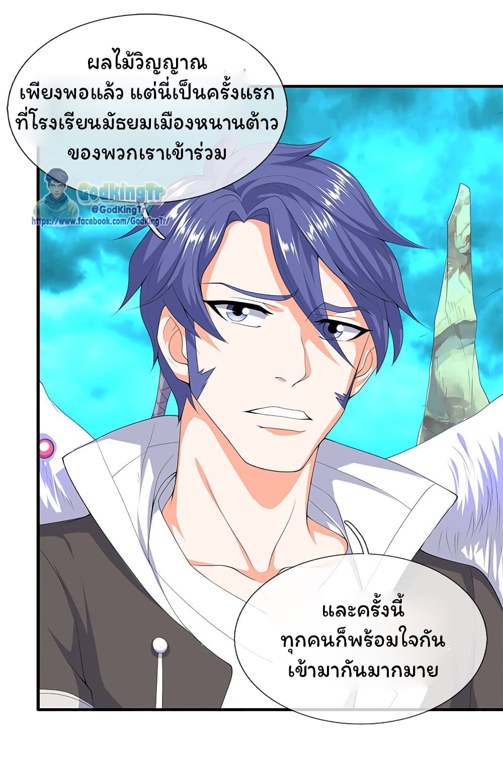 Eternal god King เธ•เธญเธเธ—เธตเน 115 (8)