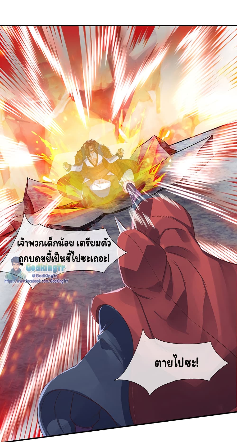 Eternal god King เธ•เธญเธเธ—เธตเน 142 (12)