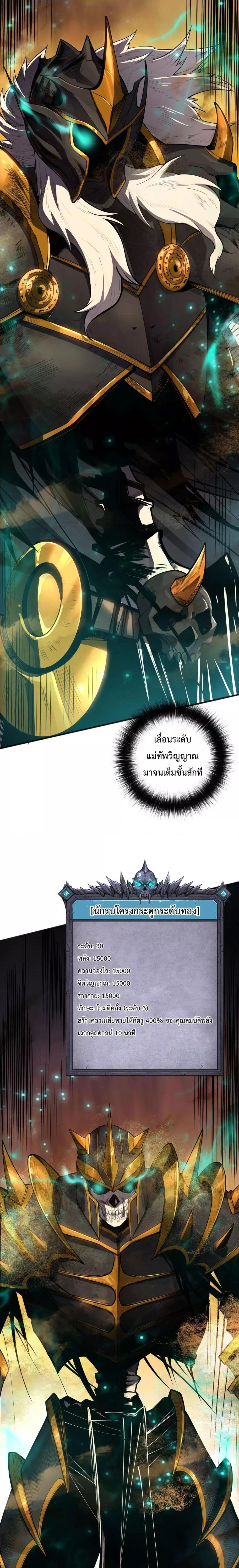 Necromancer King of The Scourge โ€“ เธฃเธฒเธเธฑเธเธเธฑเธเธญเธฑเธเน€เธเธดเธเธงเธดเธเธเธฒเธ“ เธ•เธญเธเธ—เธตเน 94 (14)