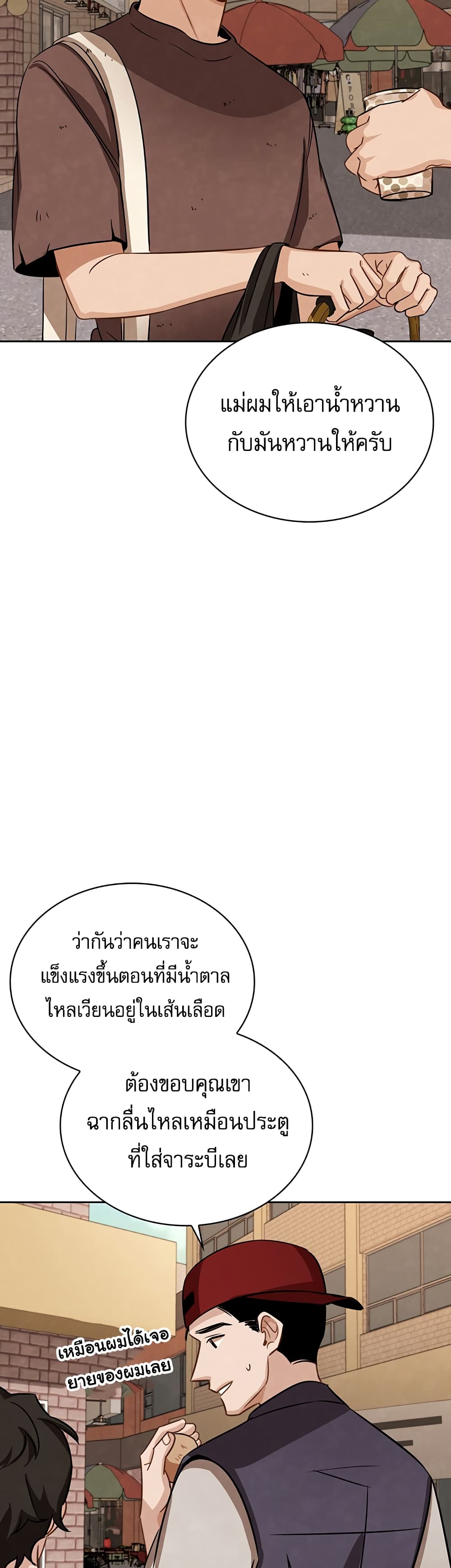 Be the Actor เธ•เธญเธเธ—เธตเน 8 (7)