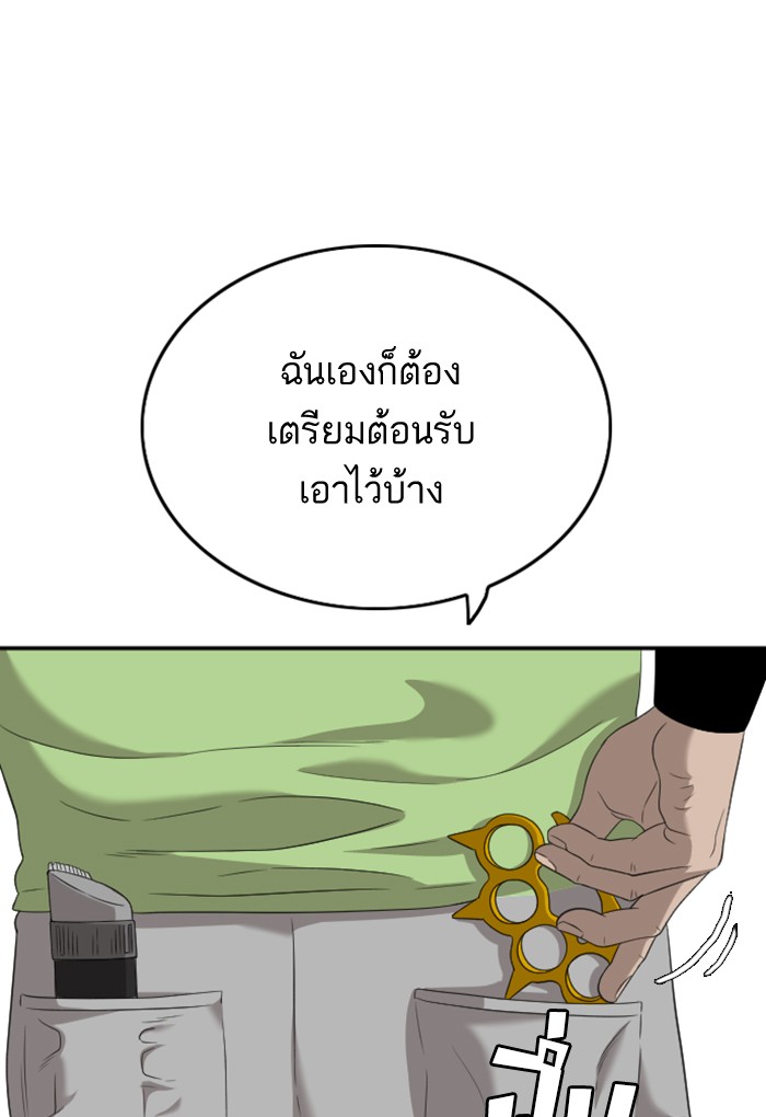 Bad Guy 119 (112)