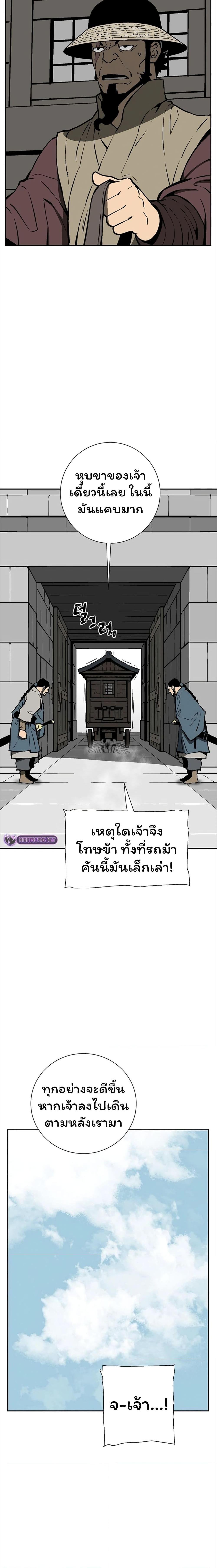 Tales of A Shinning Sword เธ•เธญเธเธ—เธตเน 49 (16)