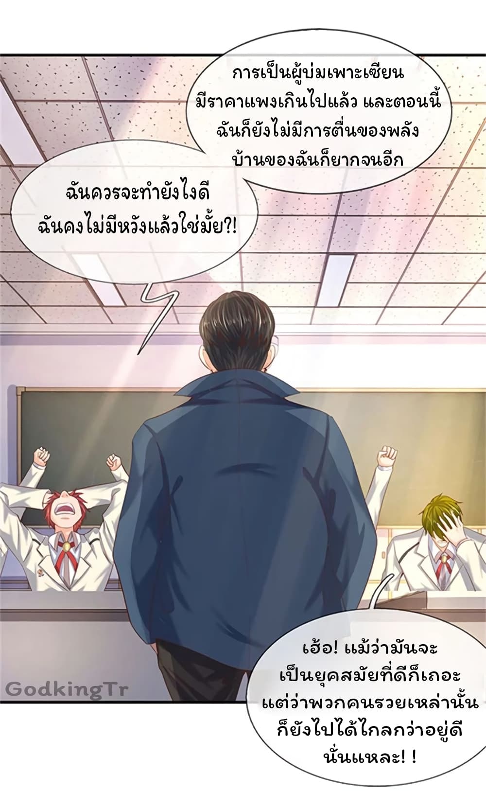 Eternal god King เธ•เธญเธเธ—เธตเน 64 (8)