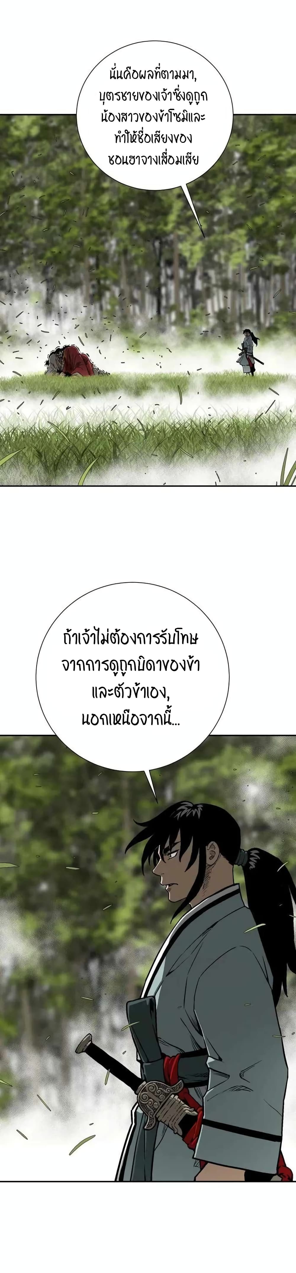 Tales of A Shinning Sword เธ•เธญเธเธ—เธตเน 16 (32)