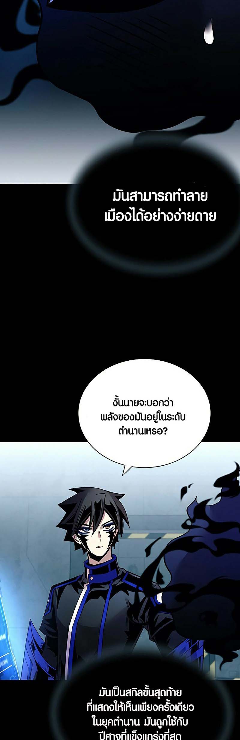 เธญเนเธฒเธ เน€เธฃเธทเนเธญเธ Villain to Kill 121 22