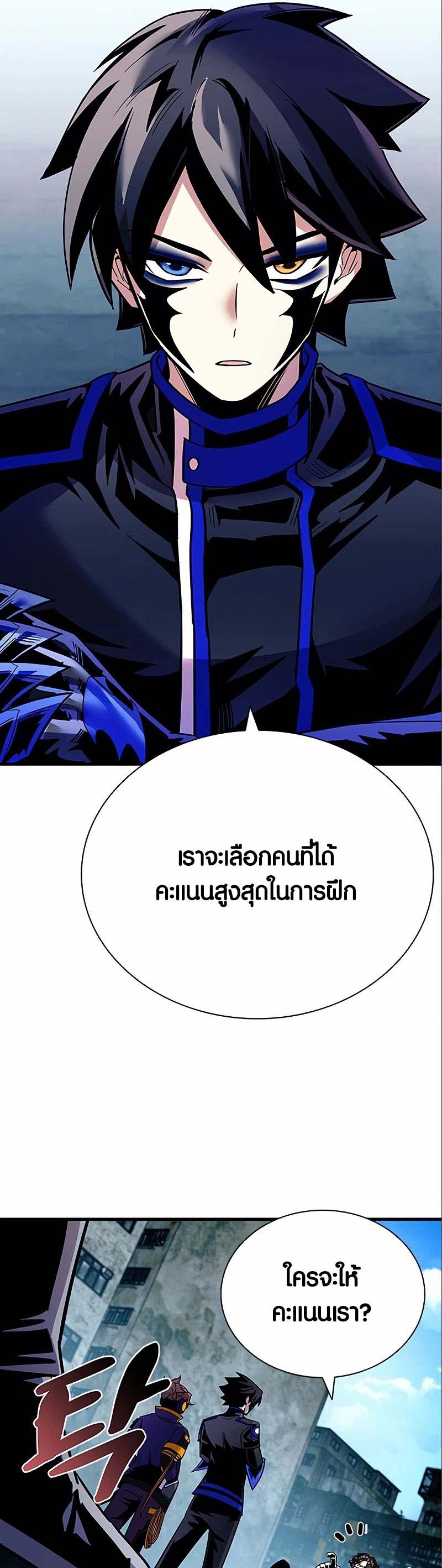 เธญเนเธฒเธ เน€เธฃเธทเนเธญเธ Villain To Kill 123 05