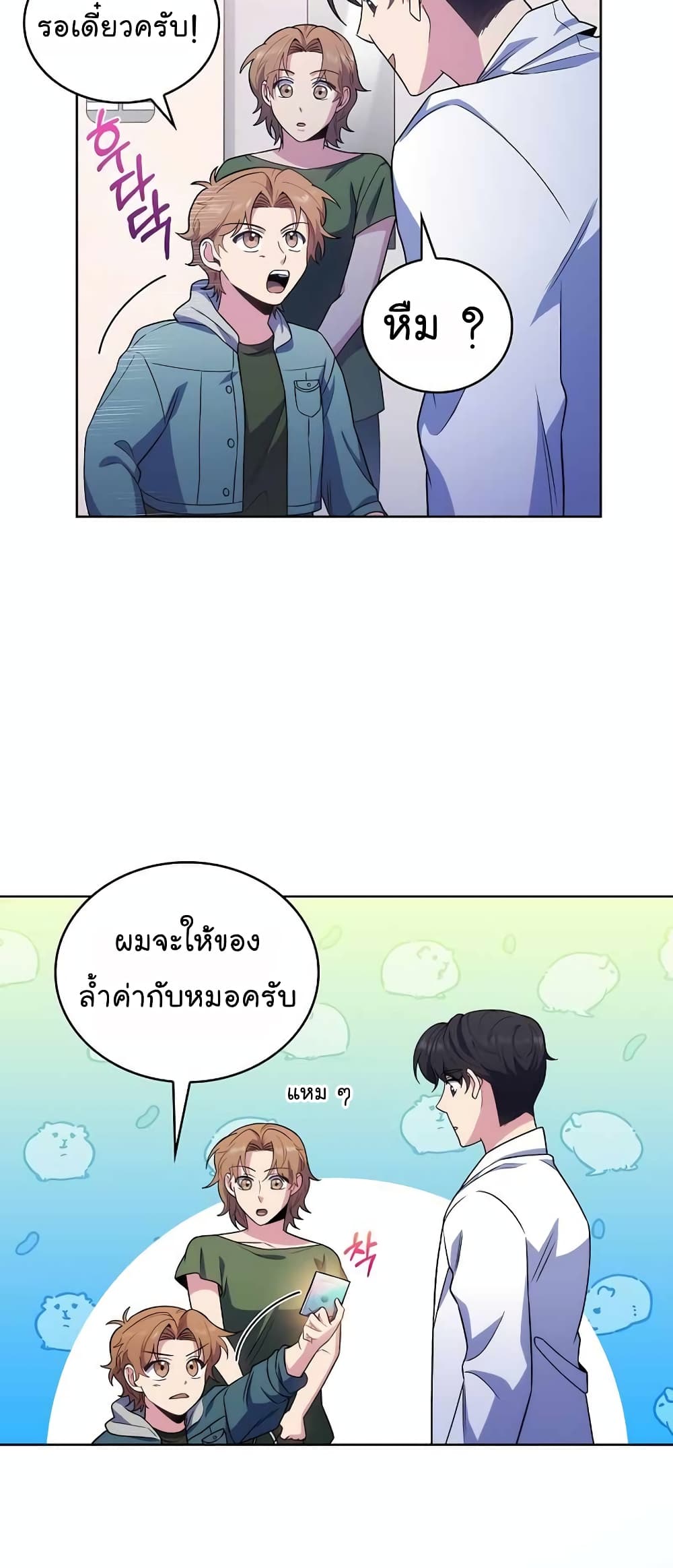 Level Up Doctor เธ•เธญเธเธ—เธตเน 33 (26)