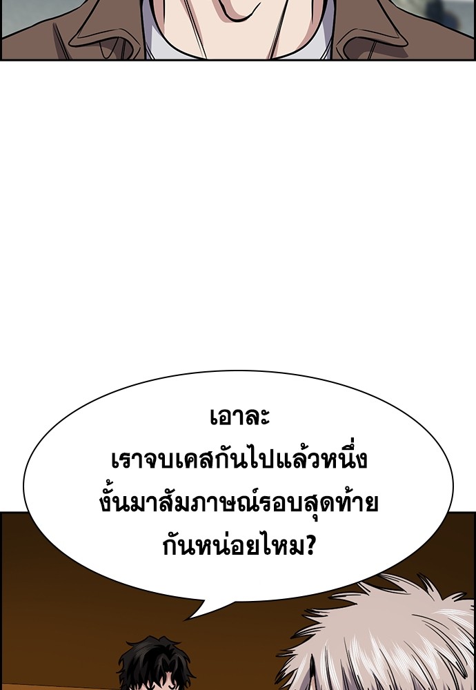 True Education 138 (120)