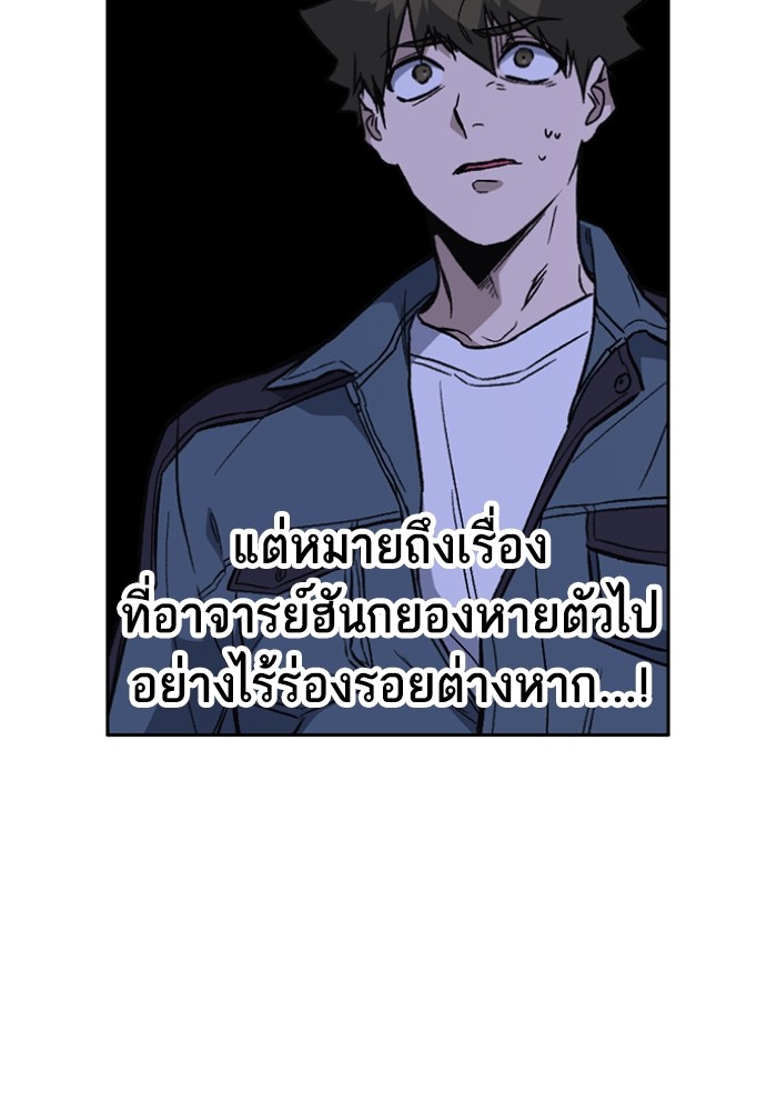 study group เธ•เธญเธเธ—เธตเน 196 (57)