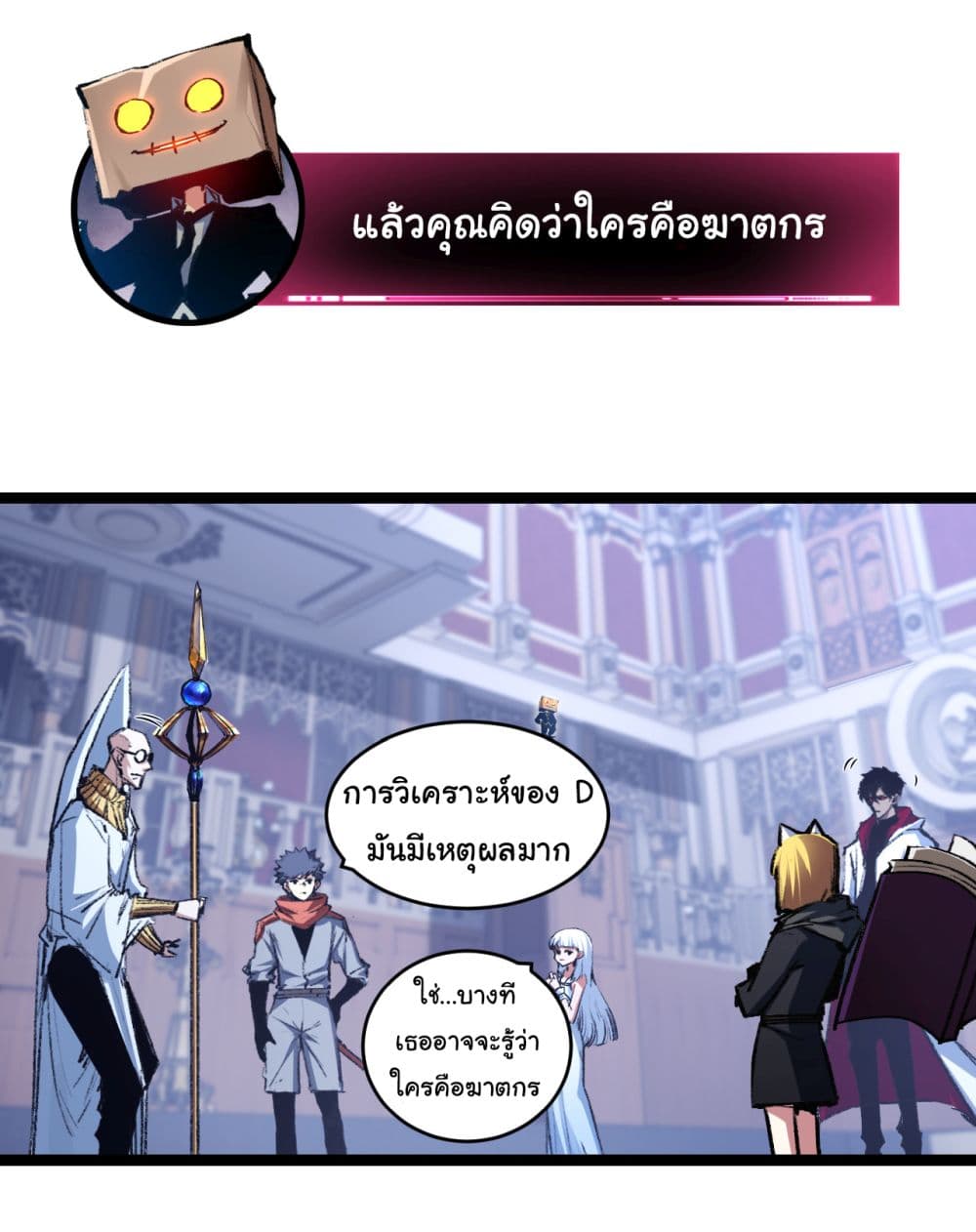 Iโ€m The Boss in Magic Moon เธ•เธญเธเธ—เธตเน 39 (16)