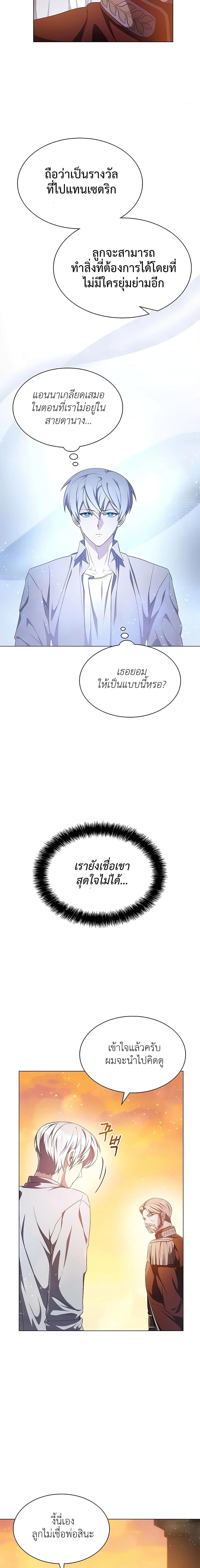 My Lucky Encounter From the Game Turned Into Reality เธ•เธญเธเธ—เธตเน 4 (7)