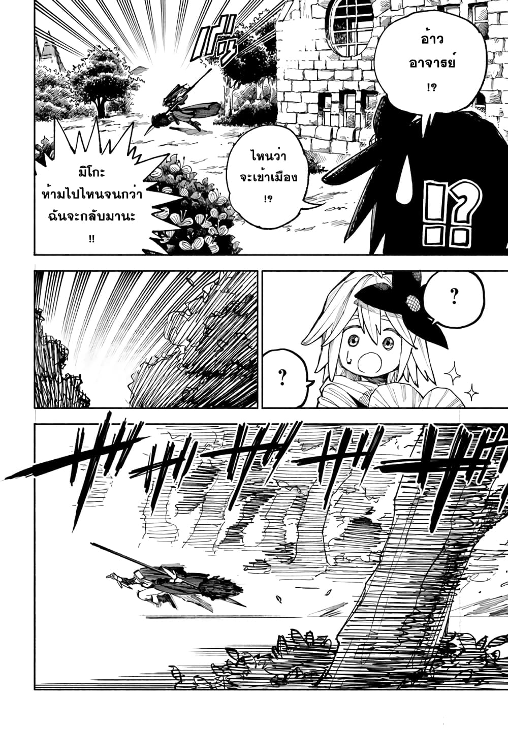 Samurai in Another World 4 (39)