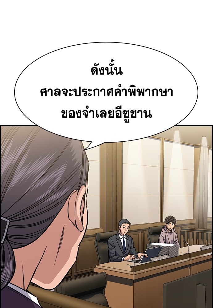 True Education 138 (109)