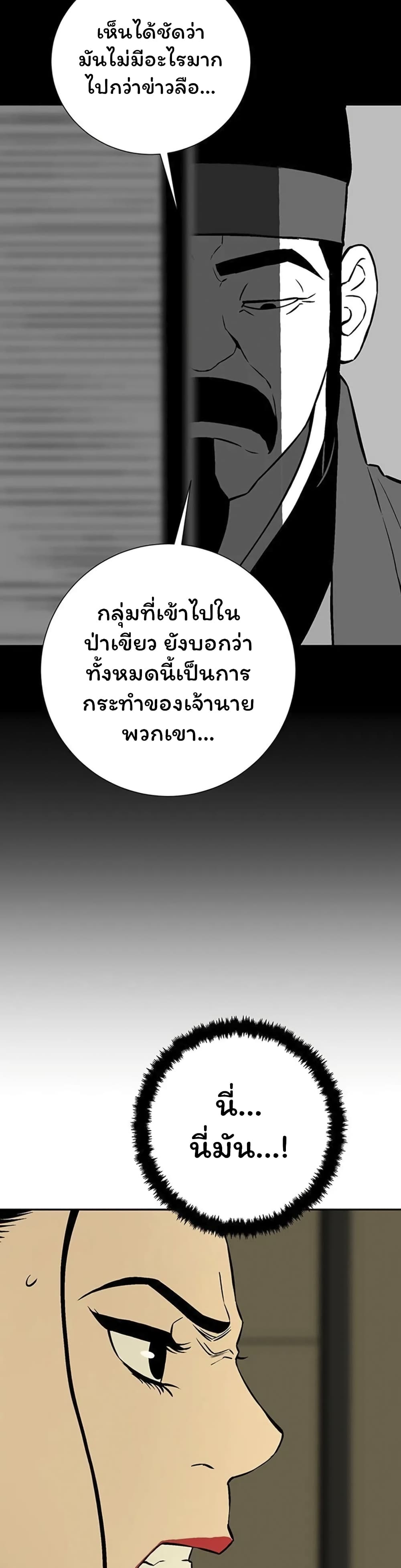 Tales of A Shinning Sword เธ•เธญเธเธ—เธตเน 34 (6)