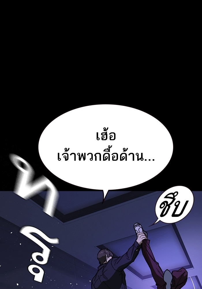 study group เธ•เธญเธเธ—เธตเน 194 (30)