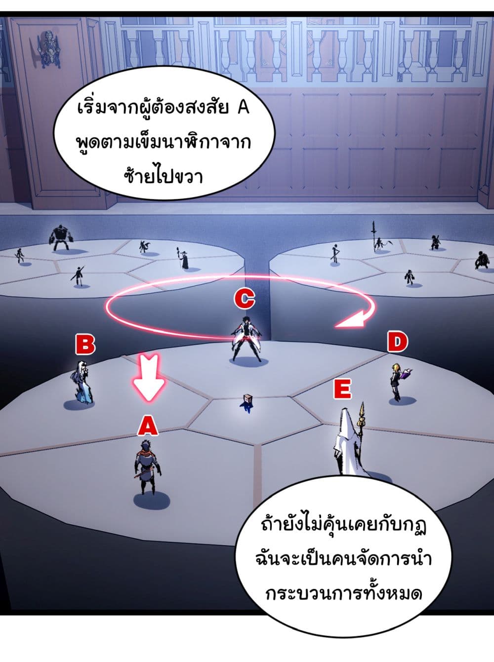 Iโ€m The Boss in Magic Moon เธ•เธญเธเธ—เธตเน 39 (3)