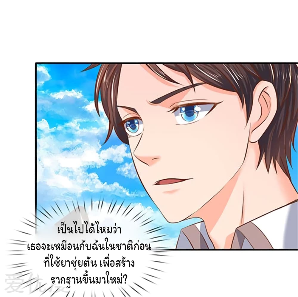 Eternal god King เธ•เธญเธเธ—เธตเน 66 (15)