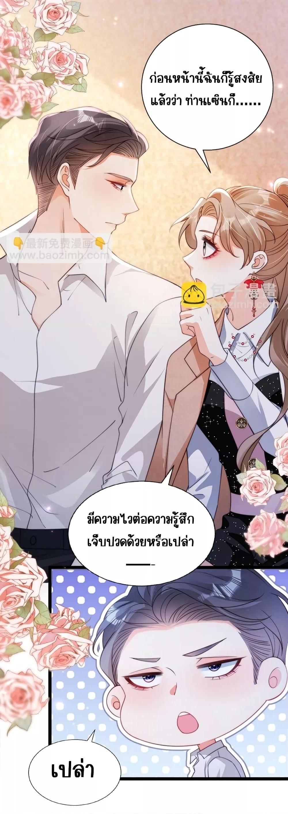 Goxuewen Female Supporting Role She Quit เธ•เธญเธเธ—เธตเน 29 (18)