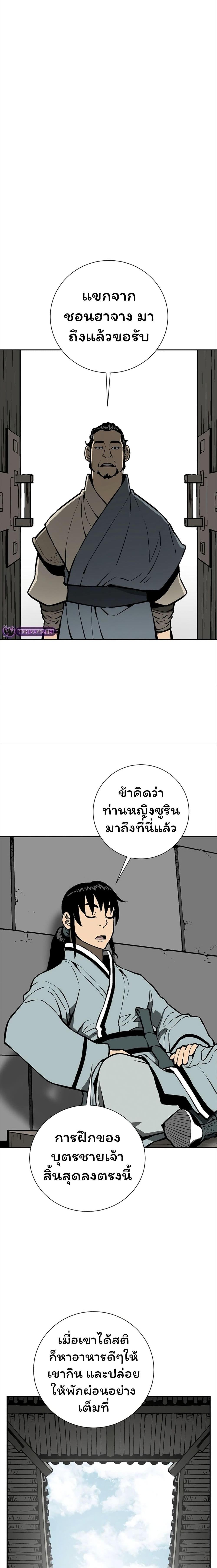 Tales of A Shinning Sword เธ•เธญเธเธ—เธตเน 49 (9)