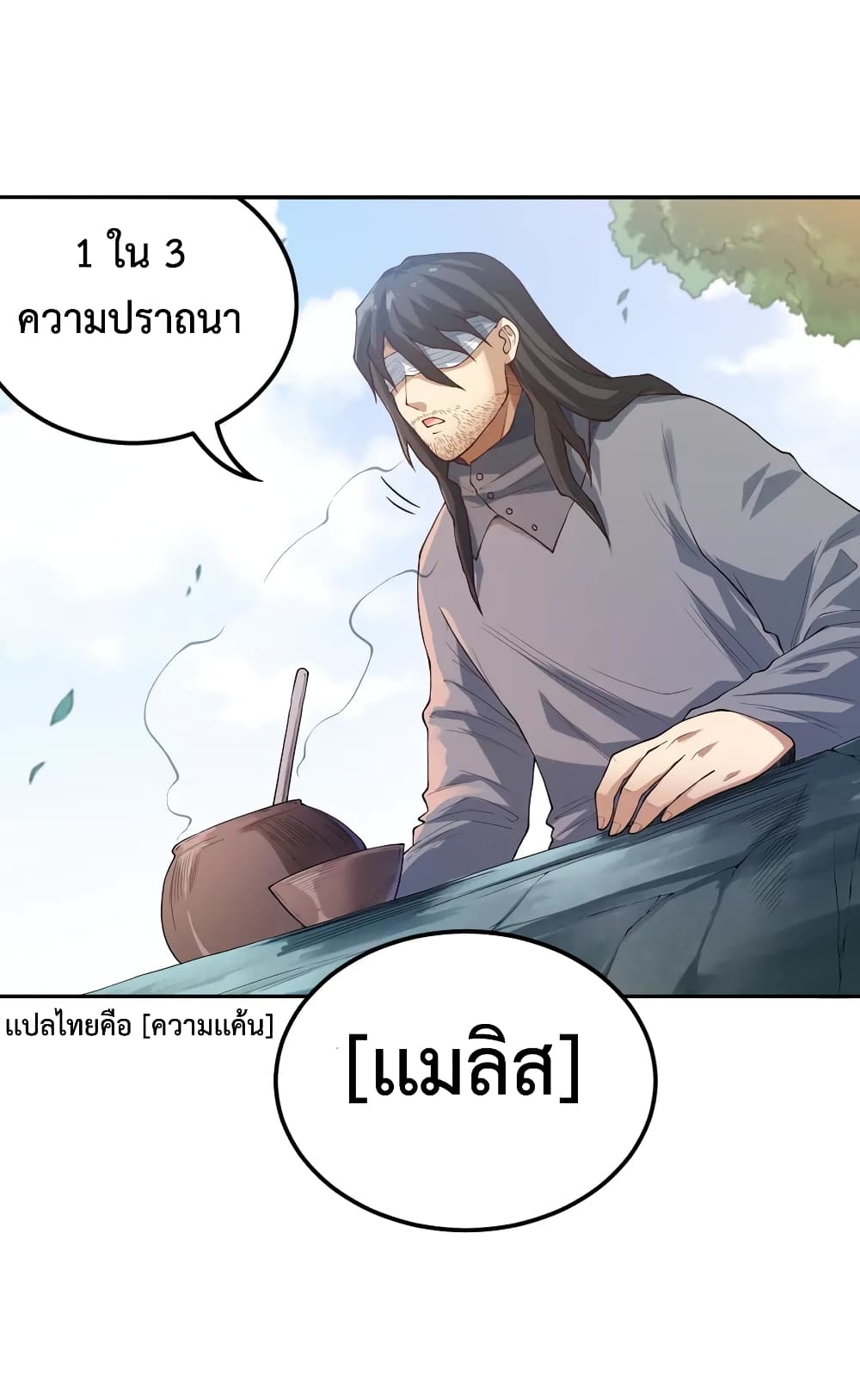 ULTIMATE SOLDIER เธ•เธญเธเธ—เธตเน 112 (52)