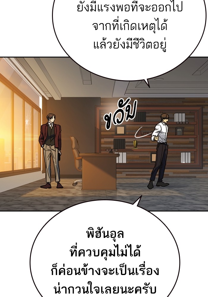 study group เธ•เธญเธเธ—เธตเน 199 (123)