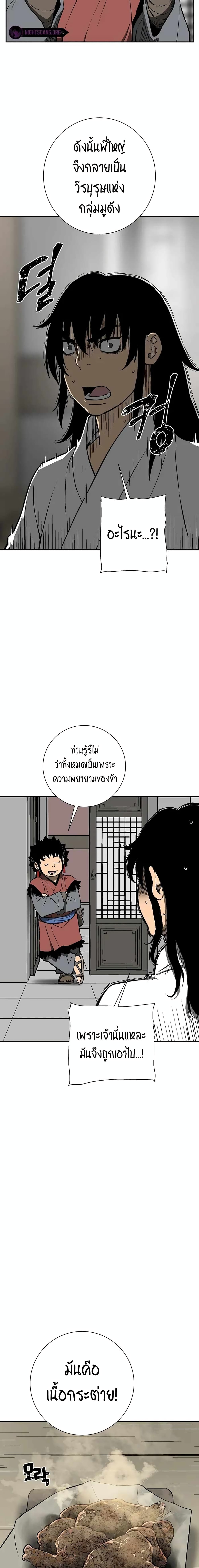 Tales of A Shinning Sword เธ•เธญเธเธ—เธตเน 27 (18)