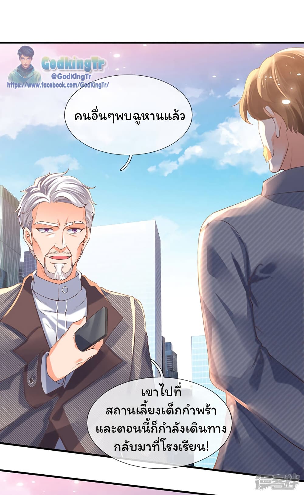 Eternal god King เธ•เธญเธเธ—เธตเน 172 (7)