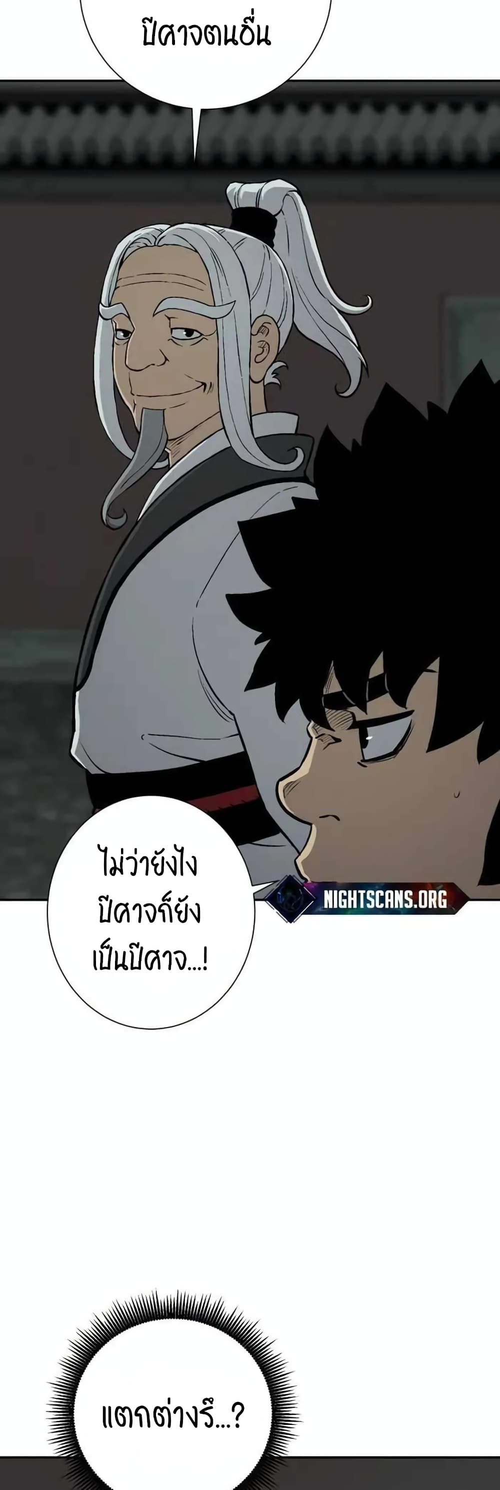 Tales of A Shinning Sword เธ•เธญเธเธ—เธตเน 25 (39)