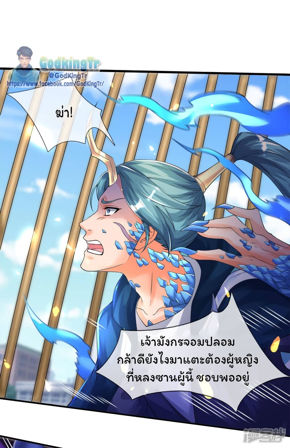 Eternal god King เธ•เธญเธเธ—เธตเน 243 (9)