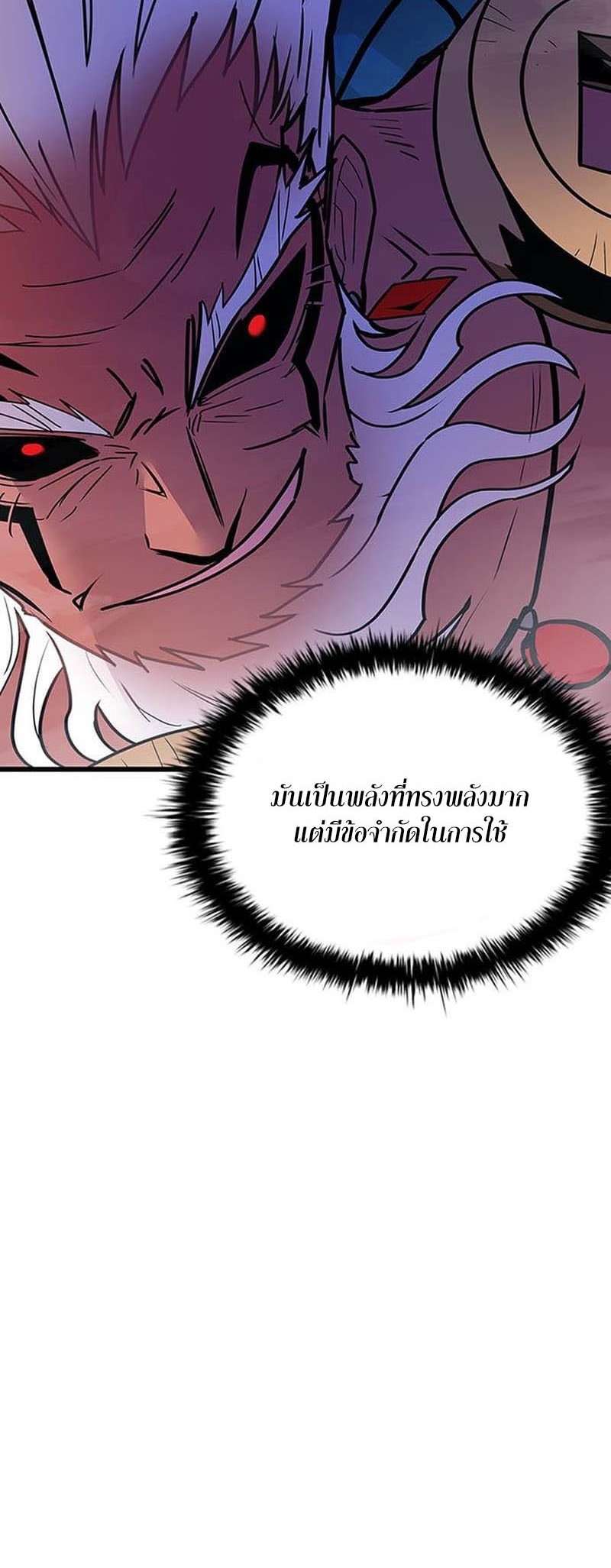 เธญเนเธฒเธเธกเธฑเธเธฎเธงเธฒ เน€เธฃเธทเนเธญเธ Villain To Kill 158 31