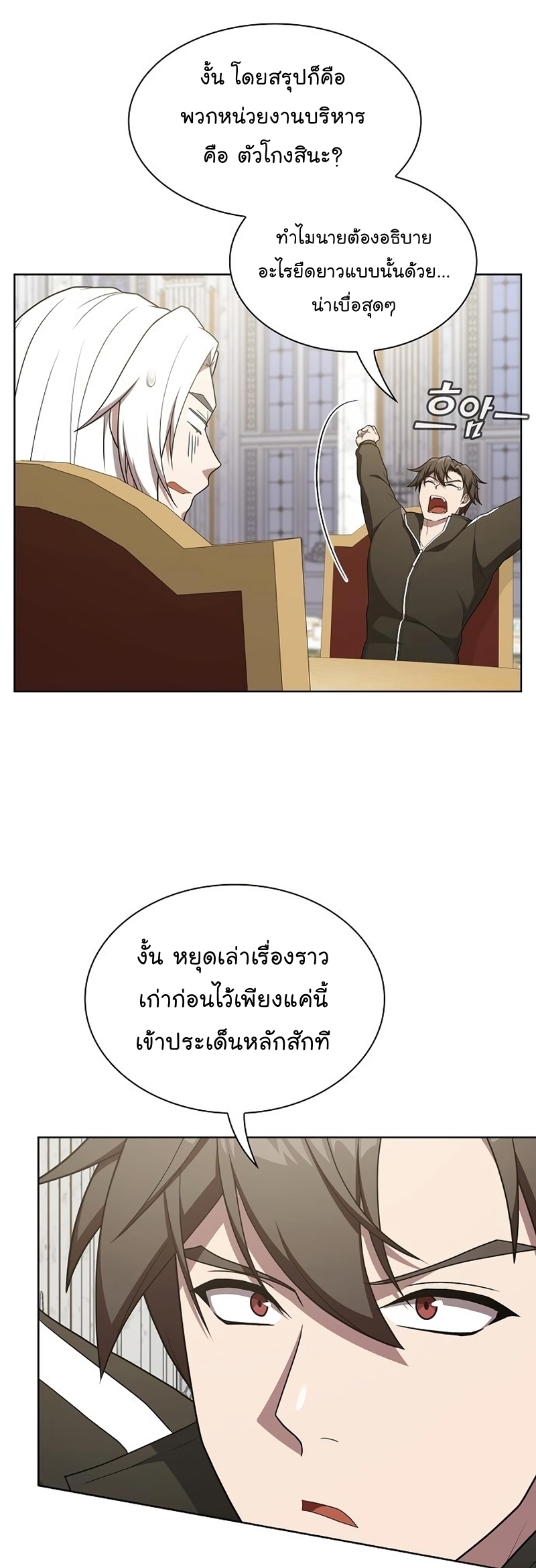 The Tutorial Towel Manga Manhwa Wei 168 (63)