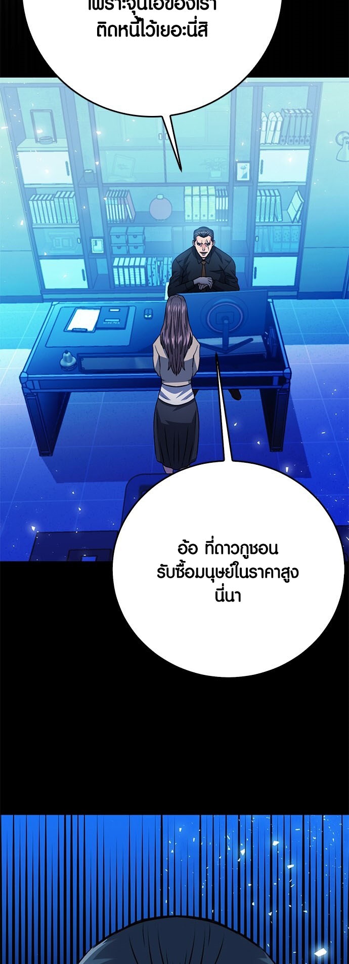 เธญเนเธฒเธเธกเธฑเธเธฎเธงเธฒ เน€เธฃเธทเนเธญเธ Seoul Station Druid 127 18