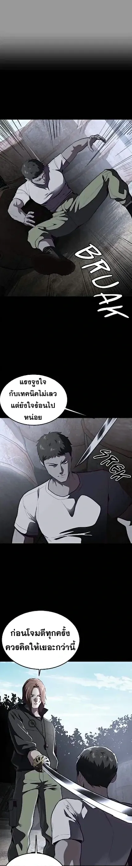 the boy of death 140 11