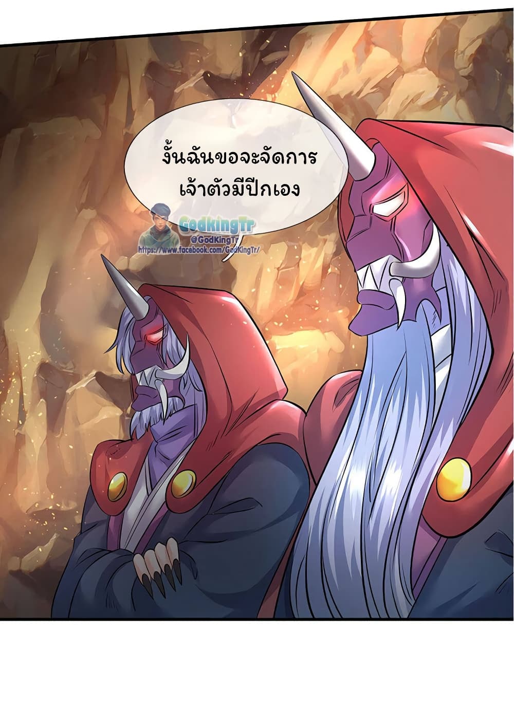 Eternal god King เธ•เธญเธเธ—เธตเน 126 (14)