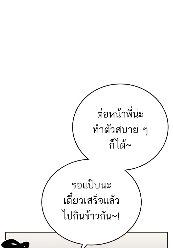 study group เธ•เธญเธเธ—เธตเน 204 (106)