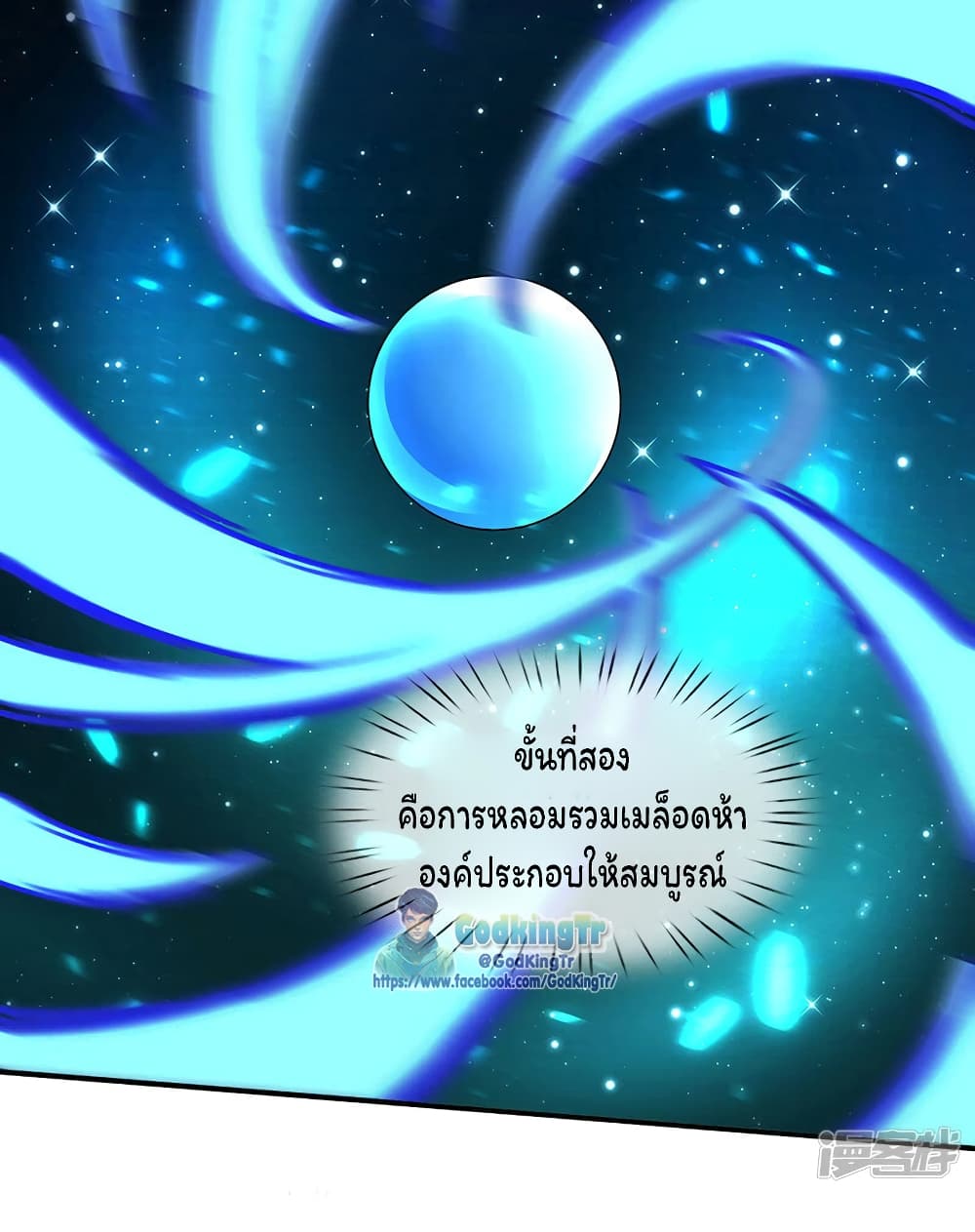 Eternal god King เธ•เธญเธเธ—เธตเน 147 (12)