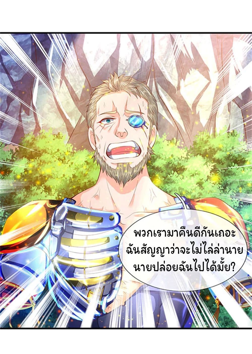 Eternal god King เธ•เธญเธเธ—เธตเน 58 (7)