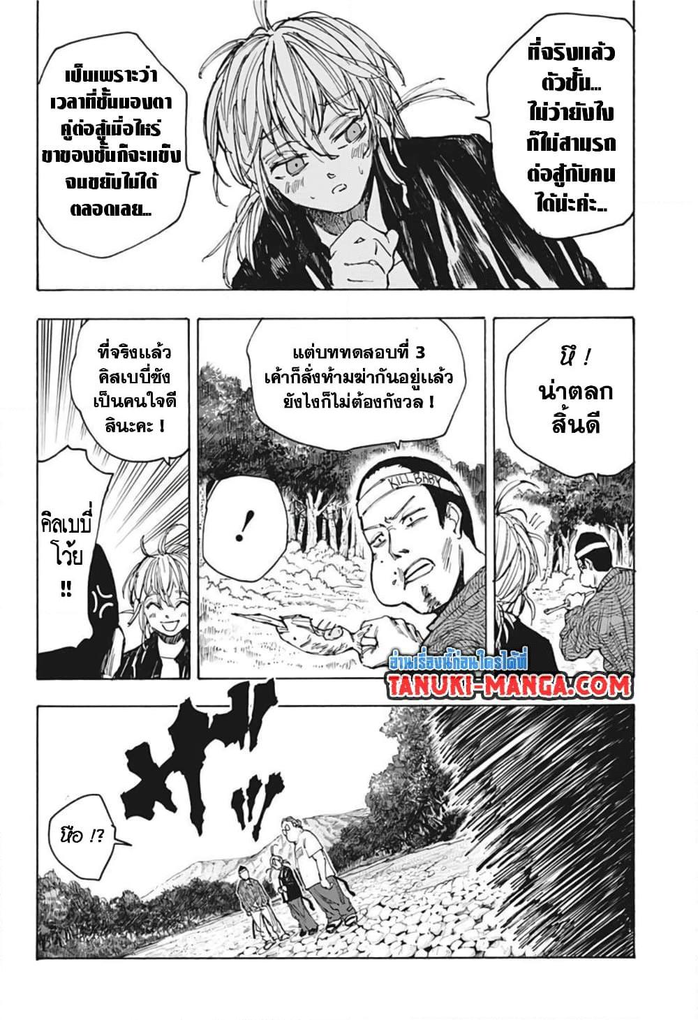 Sakamoto Days เธ•เธญเธเธ—เธตเน 63 (16)