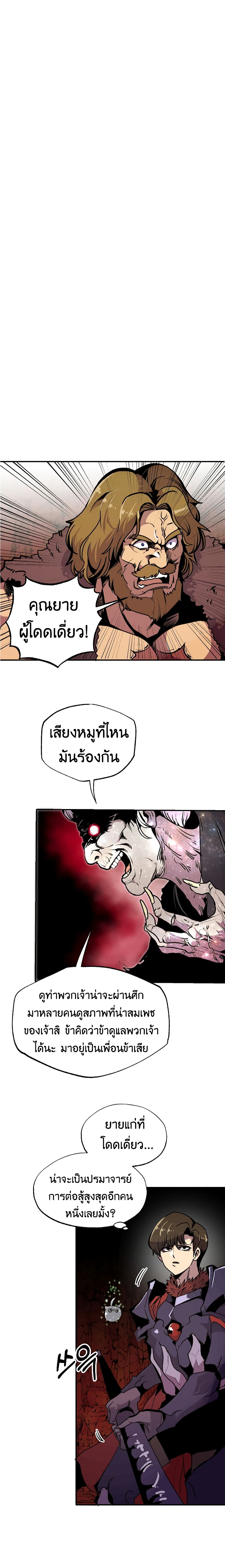 Worthless Regression เธ•เธญเธเธ—เธตเน 58 (11)