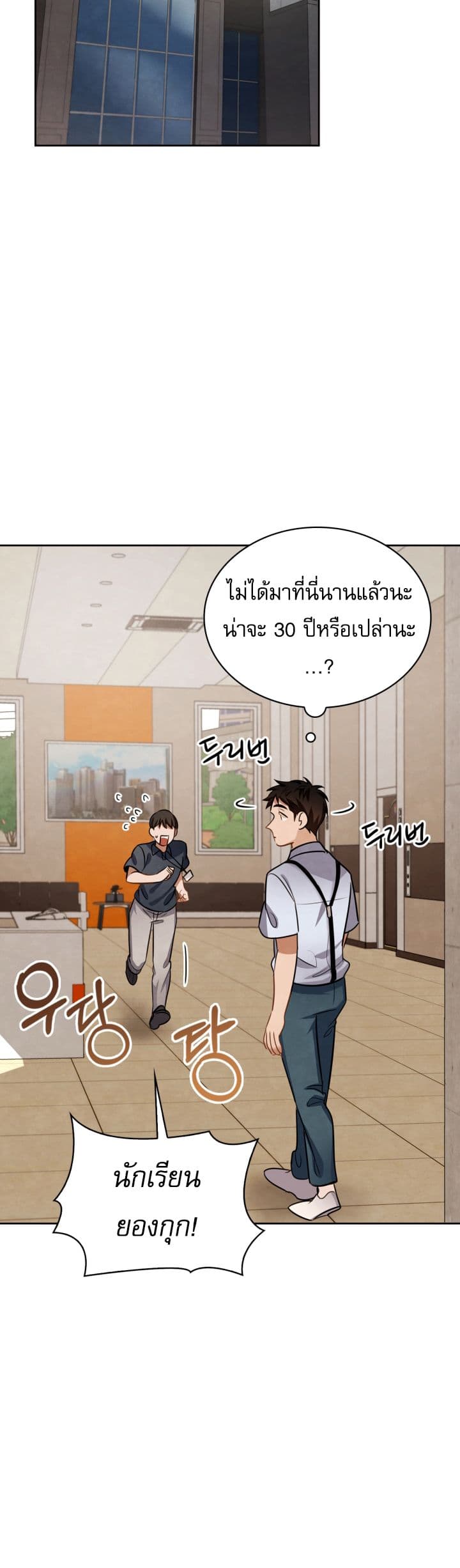 Be the Actor เธ•เธญเธเธ—เธตเน 21 (16)