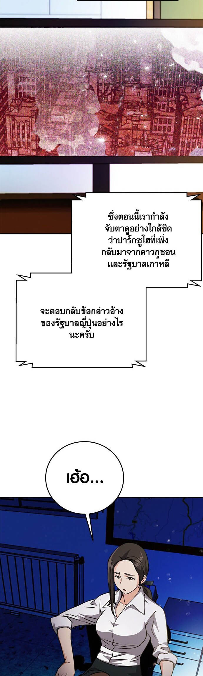 เธญเนเธฒเธเธกเธฑเธเธฎเธงเธฒ เน€เธฃเธทเนเธญเธ Seoul Station Druid 127 80