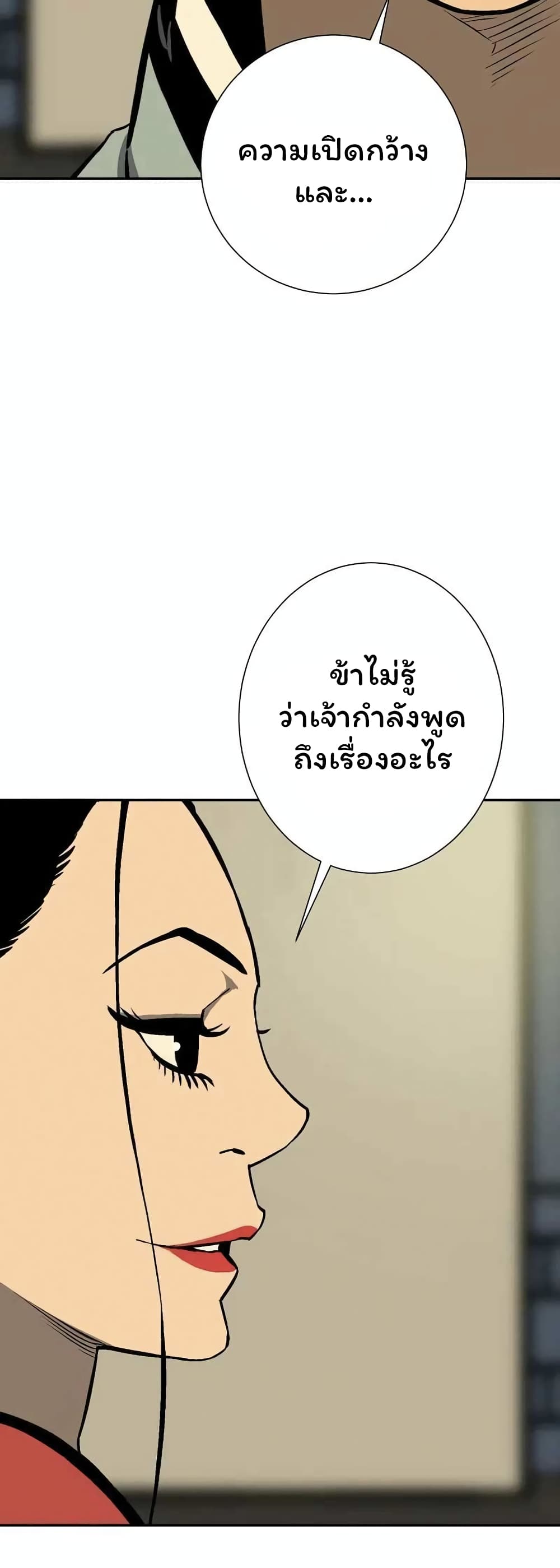 Tales of A Shinning Sword เธ•เธญเธเธ—เธตเน 36 (13)