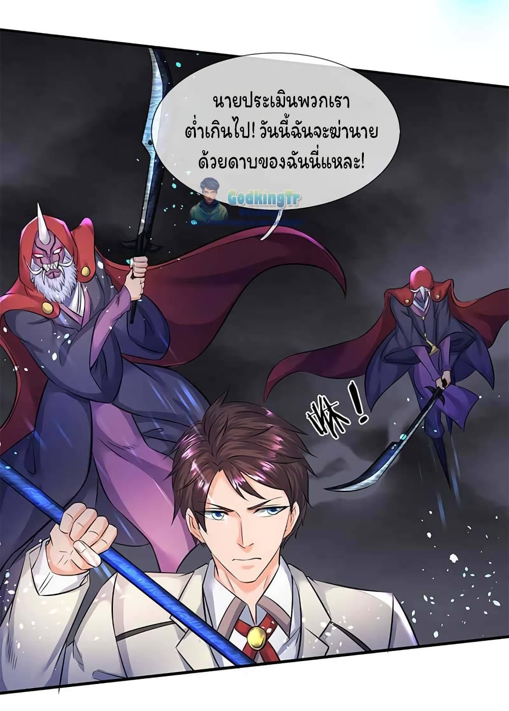 Eternal god King เธ•เธญเธเธ—เธตเน 103 (15)