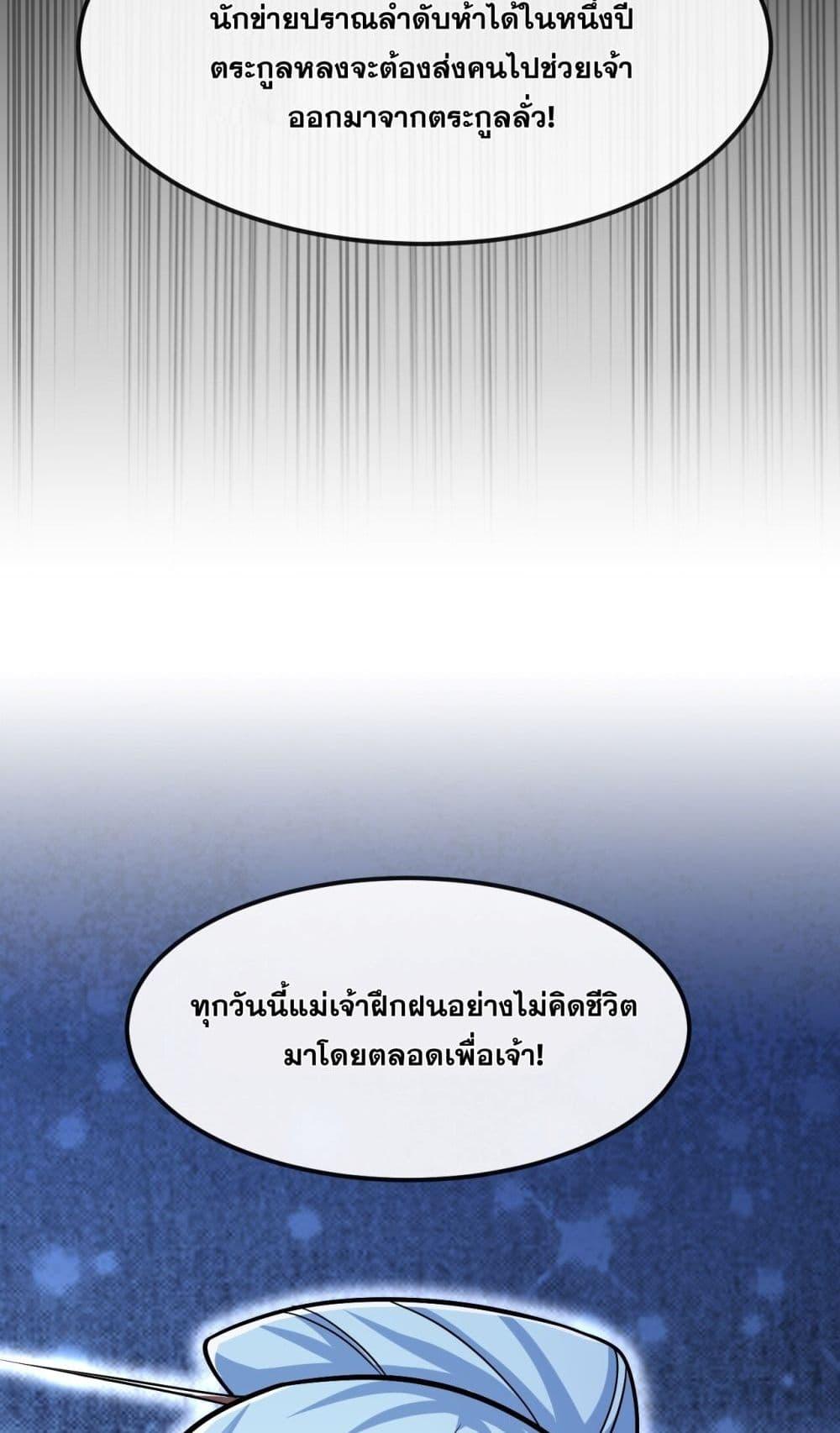 The Ten Great เธ•เธญเธเธ—เธตเน 39 (30)